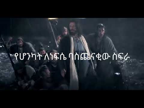 ከለላዬ KELELAYE Ethiopian Gospel Song Biniyam Girma With Lyrics