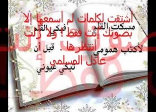  مصيبه وليد الشامي