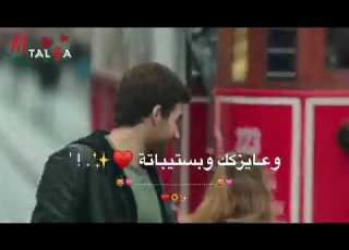 هو انت جيت منين حبيتك بالتلاتة حالات واتس