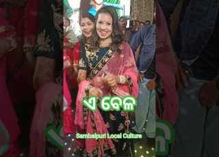 Nikita Dance Sister Marriage Sunita Sahu Song Sambalpuribhajan Shortvideos Love Ytshorts Dance