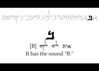  Lesson 1 The Alphabet Conversational Galilean