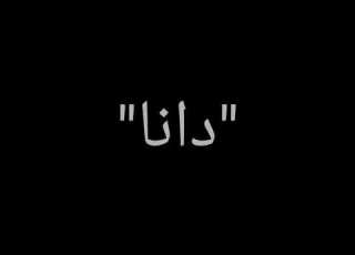  حالة واتس عصام صاصا مهرجان زعلان زهقان