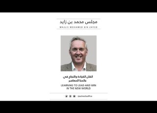 مجلس محمد بن زايد Majlis Mohamed Bin Zayed