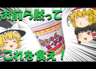 Slowly Eating Kinchan Noodles Buns Tokushima Flour Mills