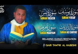 Beautiful Qur An Recitation أرح سمعك وقلبك بل قرآن صوت يريح القلب የቀልብ ሰላም