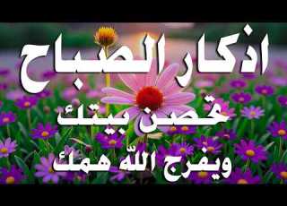 أذكار الصباح راحة نفسية لا توصف بصوت القارئ علاء عقل Morning Athkar Dzkir Pagi By Alaa Aql