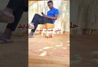 توه في البدايه بس الصراحه 50 نوصل 50 وبعدين فيديوهات طويله