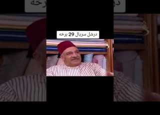  ده درشل سریال 29برخه