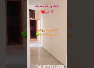 Stunning Apartment In Fez 3 Rooms Priced At 37 Million ApartmentsForSale Apartments HousesF