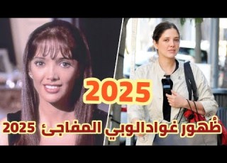  غوادالوبي أديلا نورييغا في 2025 تحليل جديد وآخر المستجدات