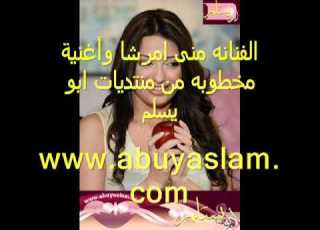  الفنانه منى أمرشا مخطوبه