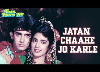  Jatan Chaahe Jo Karle Tum Mero Ho Udit Narayan Sadhana Sargam Aamir Khan Juhi Chawla 90 S