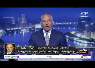 بث مباشر أحمد موسى يكشف التفاصيل الكاملة لأسعار الخبز السياحي ورغيف الفينو