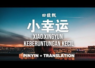 小幸运 Xiao Xingyun Little Happines Keberuntungan Kecil 田馥甄 Hebe Tian Pinyin Translation