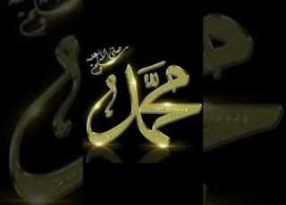 Muhammad Nabina محمد نبينا Full Naat Ya Nabi Salam Alayka Mohamed Tarek Mohamed Youssef