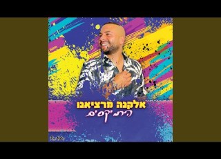 רטטה