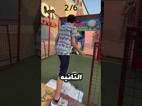 عبدو ضد الحارس الالي