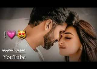  محمد الفارس طفله اغاني حب حالات واتساب حب اغاني عراقيه 2022