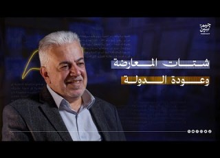  عباس الموسوي شتات المعارضة وعودة الدولة بودكاست جيم سين
