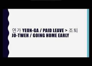 NEIS Tutorial Part 1 Registering For Leave
