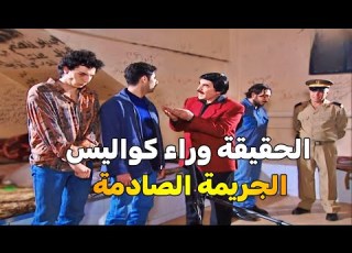 اجمل حلقات مرايا من شاب محترم لخريج سجون لما الرفقة تكون السبب باسل خياط ياسر العظمة