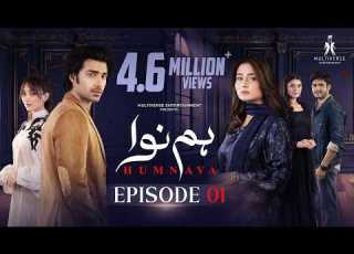 Humnava Episode 01 31st December 2025 Sumaiya Bukhsh Hunain Shahid Mahnoor Pervaiz