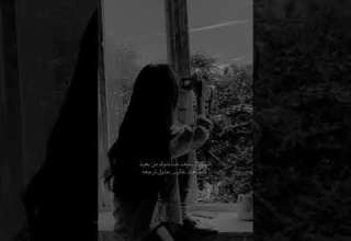 هي لحظة ت درك فيها أن من وضعت فيهم ثقتك لم يكونوا أهل ا لها