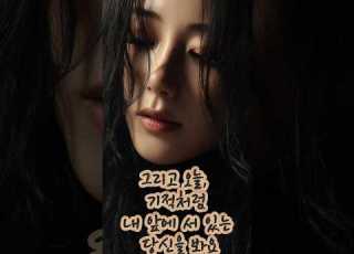 Dlej 그날의 약속 기적처럼 다시 만난 사랑
