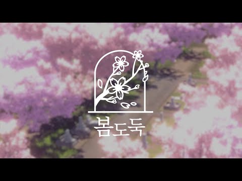 요루시카 ヨルシカ 봄도둑 春泥棒 한국어 개사 커버 Cover By 밀밭 Milbat
