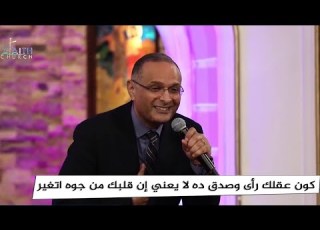  كون عقلك رأى وصدق لا يعني إن قلبك من جوه اتغير يهوذا أمن وم يتغير د ماهر صموئيل