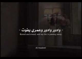  بشوفك معايا ولو مش معايا