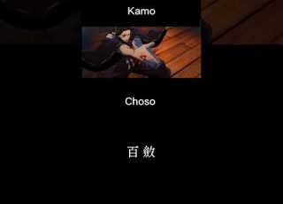  Kamo Noritochi VS Choso Blood Technique Anime Jujutsukaisen