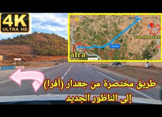  A Shortcut From Afra Jadar To The New Nador