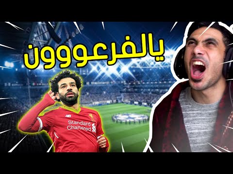 فيفا 21 ابو مكة خلاهم تحت الدكة FIFA 21