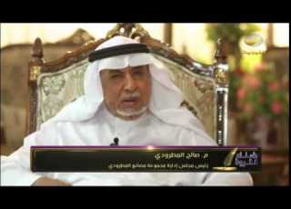  رجل الأعمال صالح المطرودي ضيف برنامج صناع الثروة مع صالح الثبيتي