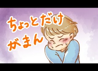 アニメ 知育絵本 読み聞かせ トイレ我慢できるかな 子供とおもらしの物語 ちょっとだけがまん