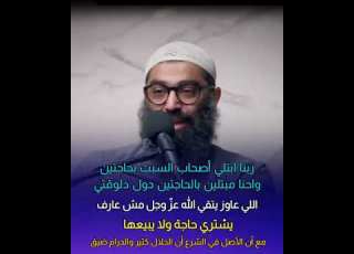 قصة أصحاب السبت ربنا ابتلي أصحاب السبت بحاجتين واحنا مبتلين بالحاجتين دول دلوقتي الشيخ أمجد سمير