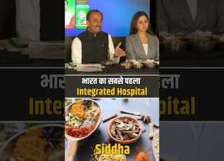 India S Best First Integrated Hospital आय र व द और आध न क च क त स क स गम HiiMS