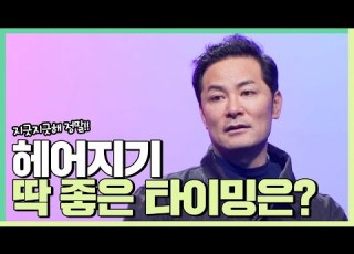 지금 헤어지고 싶은 사람이나 일이 있다면 김창옥 정기강연 Ep 91