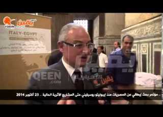 يقين حوار مع وزير السياحة فى بحث إيطالي عن المصريات منذ إيبوليتو روسيليني حتى المشاريع الأثرية
