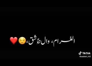 ياما في الغرام