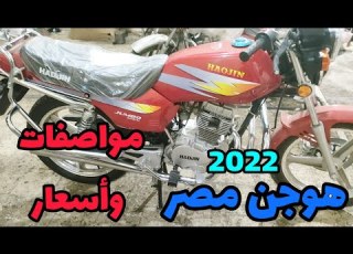 هوجن جامبو ابو المجد HAOJIN مميزات وعيوب وسعر