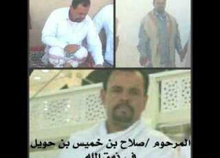  مرثية الشاعر حمد صالح بن بدر النهدي في خاله المرحوم صلاح خميس بن حويل النهدي