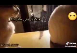 فضلت احيله ميردش اقول له يا سيدى ميردش اعمله ايه