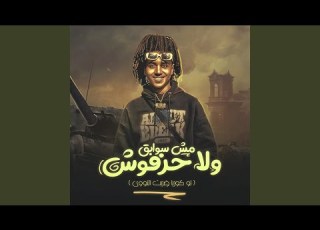 مش سوابق ولا حرفوش لو كوريا ضربت النووي