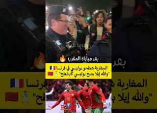  Moroccans Are Dancing With A Policeman In France By God That Policeman Is Really Dancing