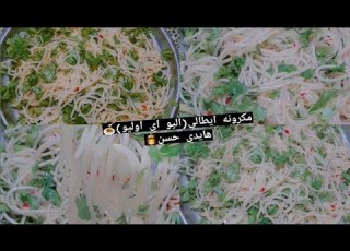  الذ وأسرع مكرونه ايطاليه اليو اي أوليو مكرونه صحيه واقتصاديه الذ واسهل من التقليدية مع هايدي حسن