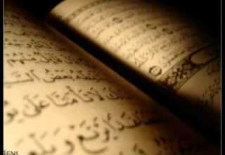 سورة الجاثية محمد اللحيدان