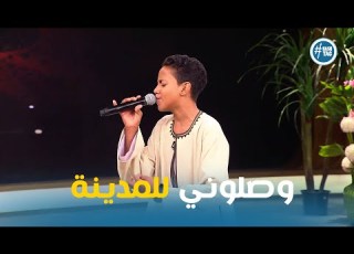 المنشد علي ابو الدهب وانشوده وصلوني للمدينة معكم مني الشاذلي