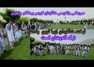 علم وآموزش بامهربانی زیبا تر میشود